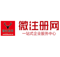 弥勒贵阳公司注册之公司注册流程知识总结